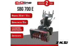 Снегоуборщик EVOLINE SBG 700 E